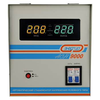 Однофазный стабилизатор напряжения Энергия АСН 9000 - Стабилизаторы напряжения - Однофазные стабилизаторы напряжения 220 Вольт - Энергия АСН - Магазин электрооборудования Проф-Электрик