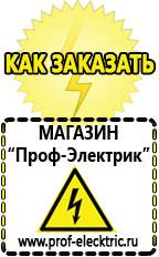 Магазин электрооборудования Проф-Электрик Стабилизаторы напряжения на 12 вольт в Бору