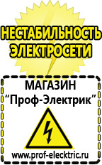 Магазин электрооборудования Проф-Электрик Трансформаторы пониженной частоты в Бору