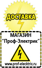 Магазин электрооборудования Проф-Электрик Сварочный инвертор россия 220 в Бору
