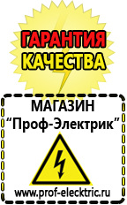 Магазин электрооборудования Проф-Электрик Электрофритюрницы для общепита в Бору