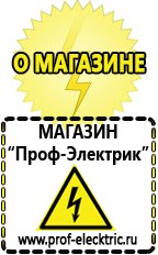 Магазин электрооборудования Проф-Электрик Трансформатор разделительный 220/220 в Бору