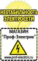 Магазин электрооборудования Проф-Электрик Стабилизатор напряжения 12 вольт 10 ампер цена в Бору
