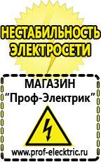Магазин электрооборудования Проф-Электрик Стабилизатор напряжения тиристорный цена в Бору