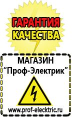 Магазин электрооборудования Проф-Электрик Стабилизатор напряжения настенный купить в Бору