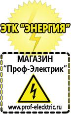 Магазин электрооборудования Проф-Электрик Стабилизатор напряжения трёхфазный 10 квт 220в в Бору