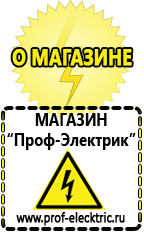 Магазин электрооборудования Проф-Электрик Стабилизатор напряжения 380 вольт 30 квт купить в Бору