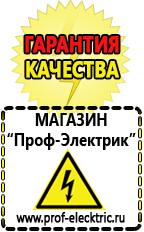 Магазин электрооборудования Проф-Электрик Трансформатор латр-1.25 цена в Бору