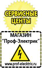 Магазин электрооборудования Проф-Электрик Стабилизатор напряжения c 12 на 1.5 вольта в Бору