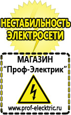 Магазин электрооборудования Проф-Электрик Стабилизаторы напряжения на 1,5-2 квт однофазные в Бору