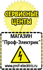 Магазин электрооборудования Проф-Электрик Стабилизаторы напряжения на 1,5-2 квт однофазные в Бору