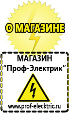 Магазин электрооборудования Проф-Электрик Стабилизаторы напряжения на 1,5-2 квт однофазные в Бору