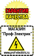 Магазин электрооборудования Проф-Электрик Стабилизаторы напряжения на 1,5-2 квт однофазные в Бору