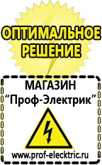 Магазин электрооборудования Проф-Электрик Стабилизаторы напряжения на 1,5-2 квт однофазные в Бору