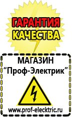 Магазин электрооборудования Проф-Электрик Трансформатор тока каталог в Бору